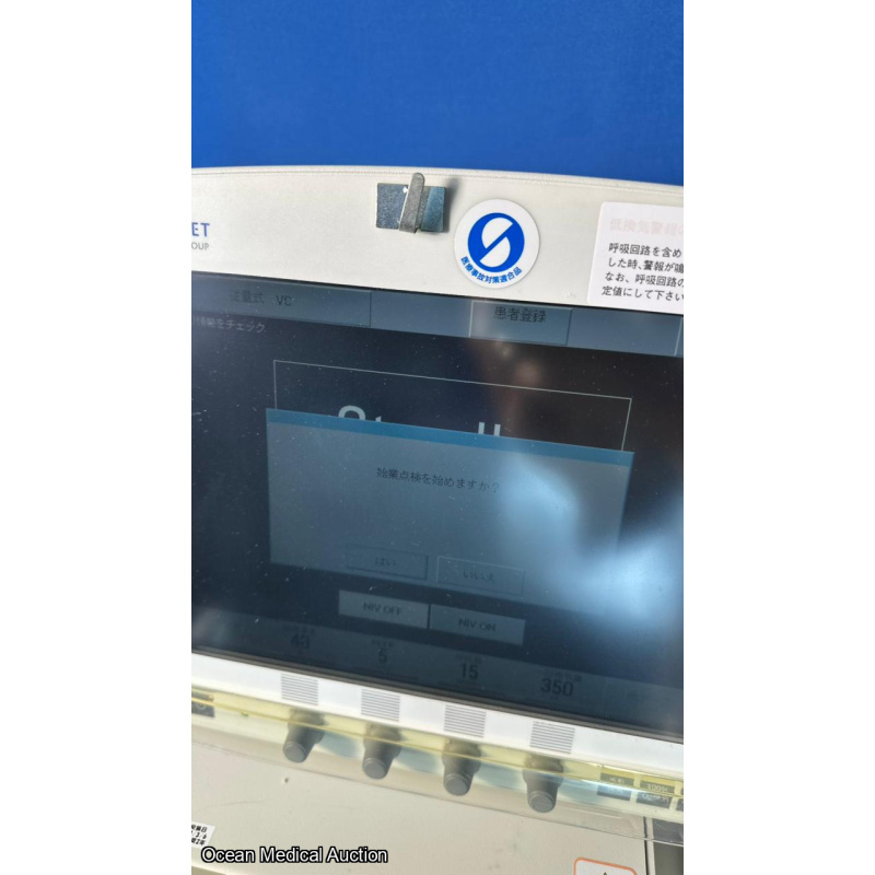 Maquet servo-s ventilator