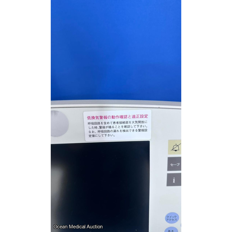 Siemens Maquet servo-i ventilator